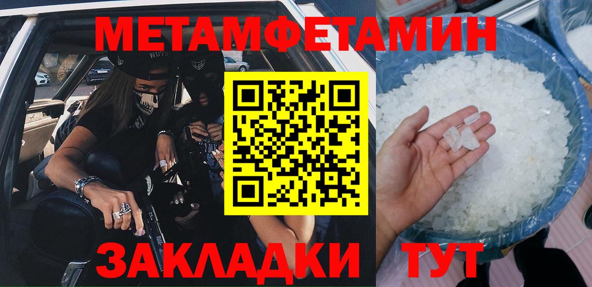 Амфетамин Premium  Вход с VPN  Amphetamine  АМФ  Новороссийск 