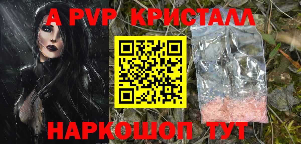 Alpha PVP крисы CK  Вход с VPN  наркотики  Новороссийск  А ПВП СК КРИС 