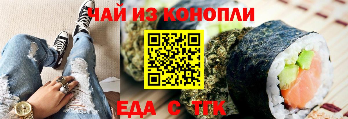 Печенье с ТГК конопля  Вход с VPN  Новороссийск 
