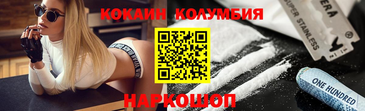 КОКАИН  Вход с VPN  КОКАИН Боливия  Новороссийск  Cocaine Перу 