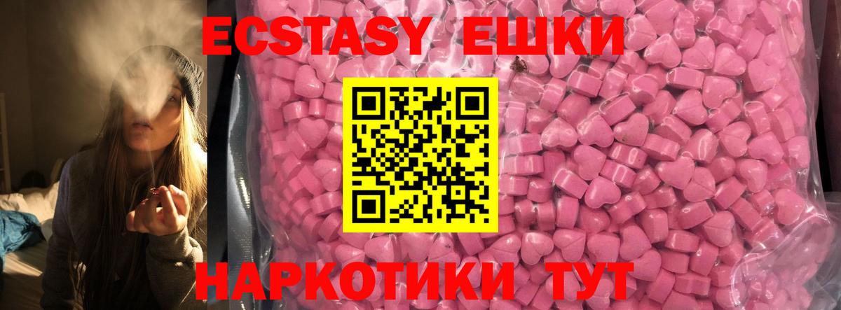 ЭКСТАЗИ  Ecstasy louis Vuitton  Вход с VPN  Новороссийск 
