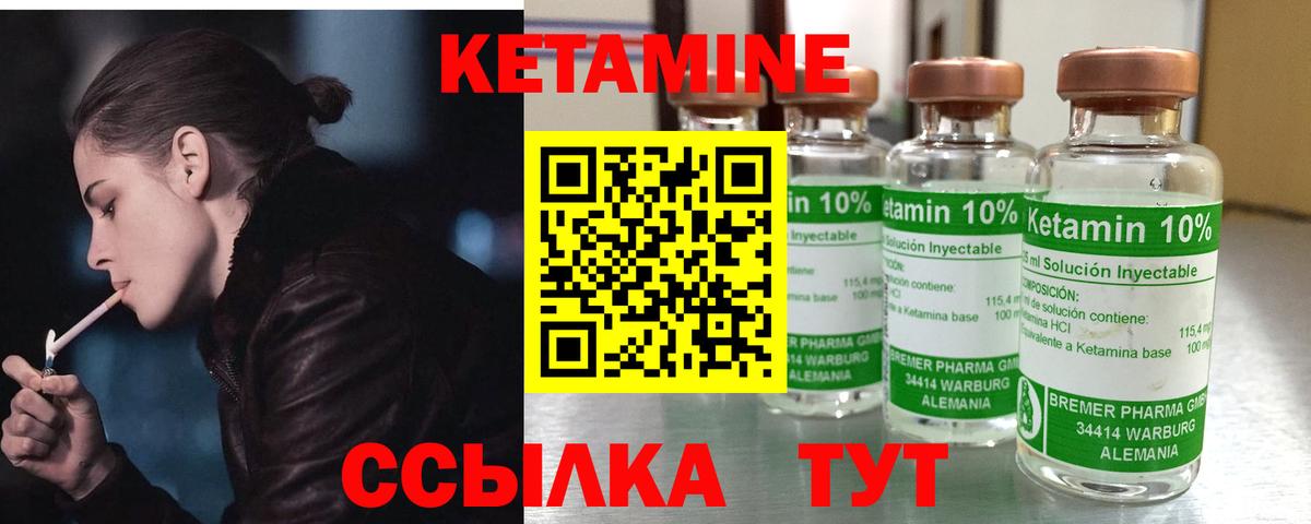 Новороссийск  КЕТАМИН ketamine  Кетамин VHQ  Вход с VPN 