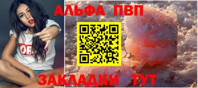 спайс Северобайкальск