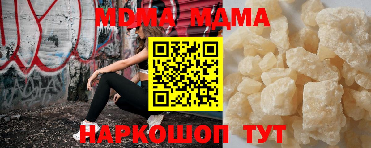 МДМА VHQ Новороссийск