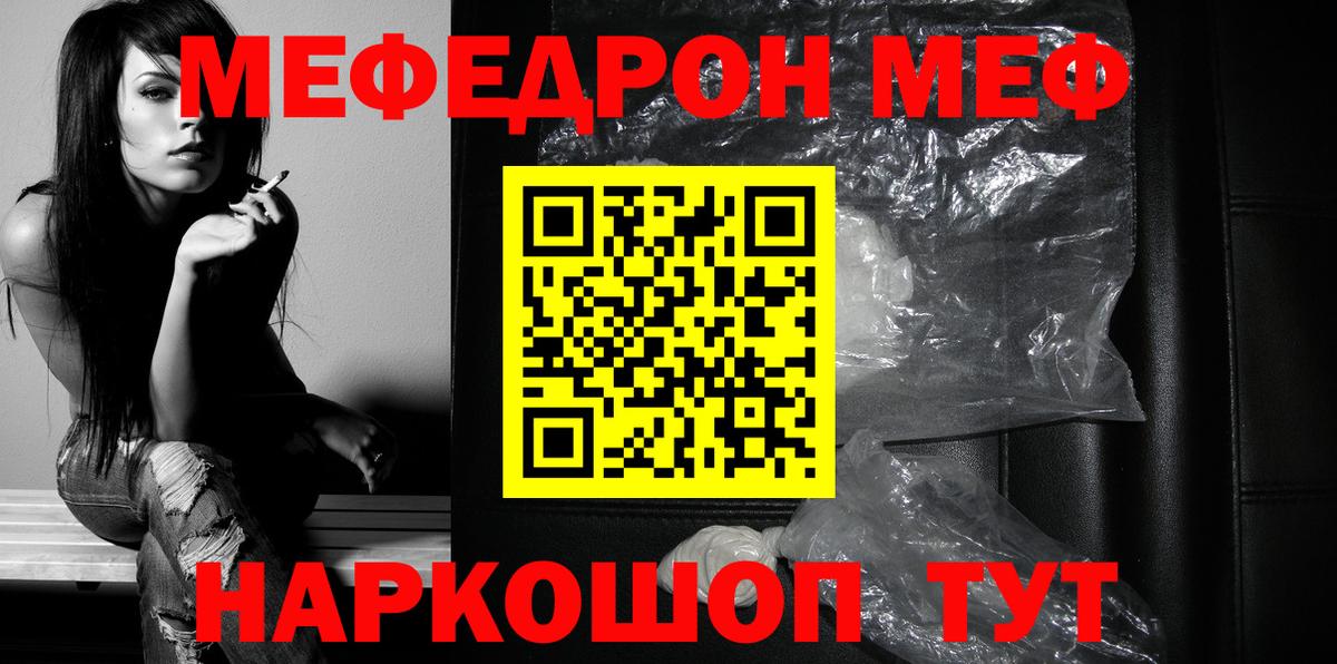 Меф  Вход с VPN  Новороссийск  МЕФ mephedrone  МЯУ-МЯУ  МЯУ-МЯУ мяу мяу 