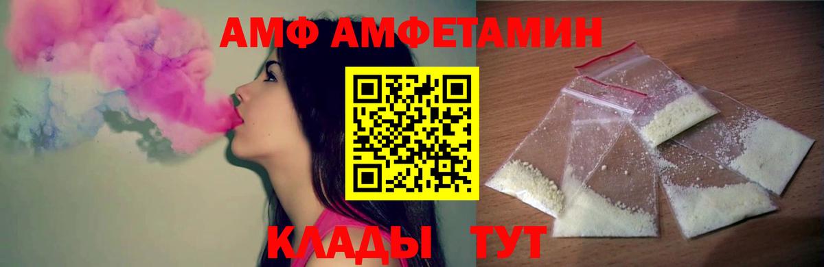 Новороссийск  МЕТАМФЕТАМИН  Вход с VPN  Метамфетамин мет 