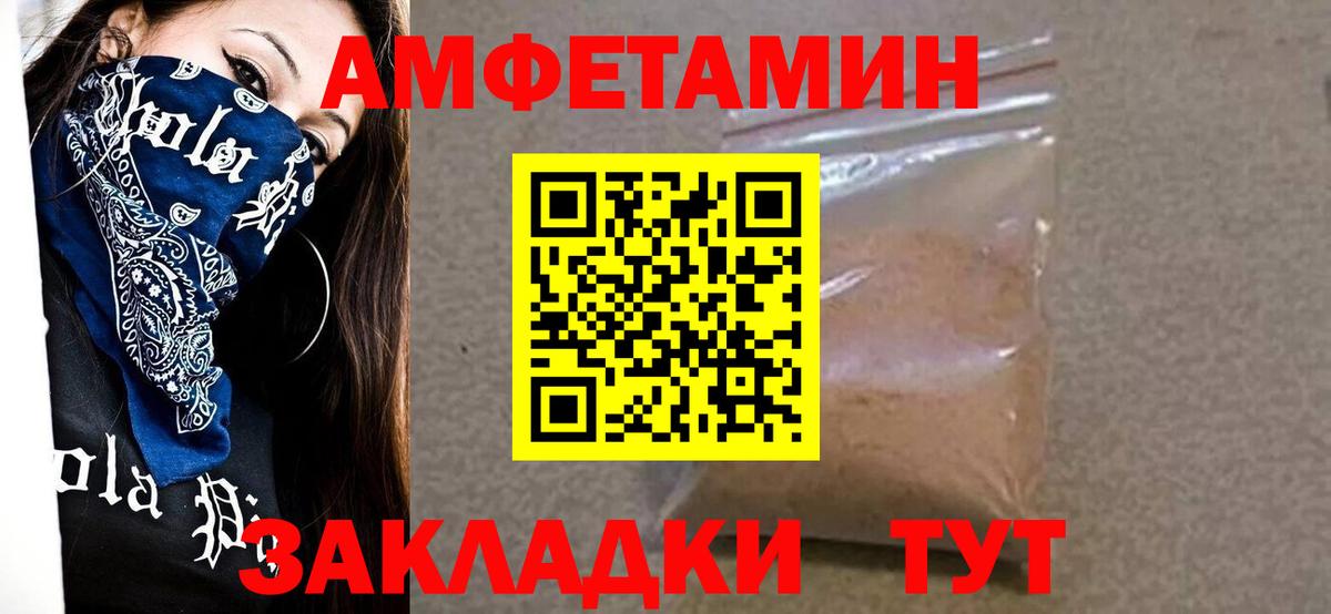 МЕТАМФЕТАМИН пудра Новороссийск