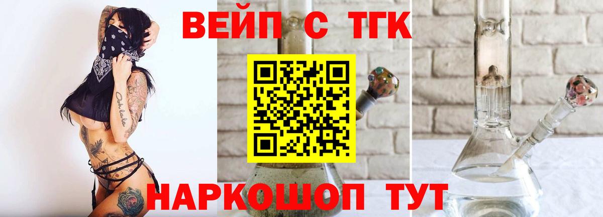 Дистиллят ТГК THC oil  Вход с VPN  наркота  Новороссийск 